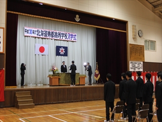 <p>4月9日 寿都高等学校入学式</p>